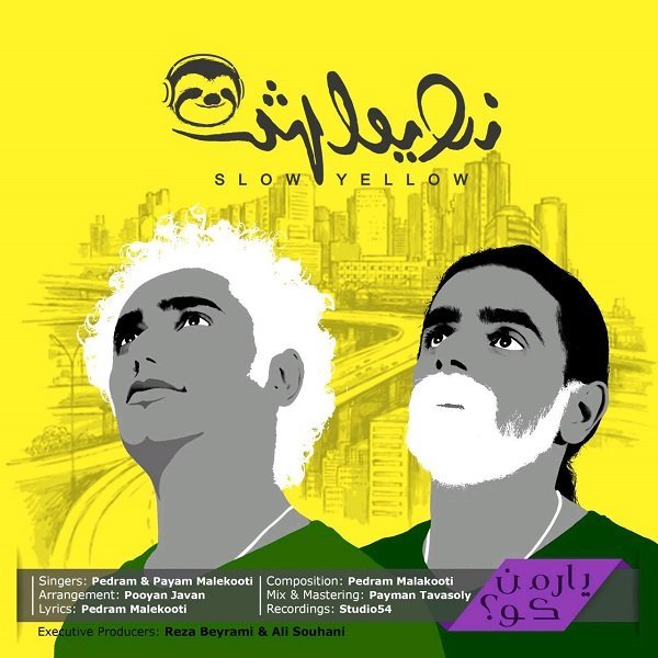 دانلود آهنگ یار من کو دانلود آهنگ یار من کو